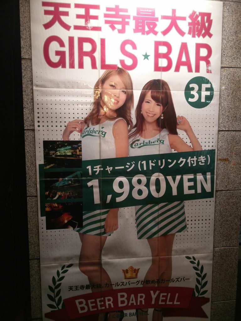 bar a hotesse osaka