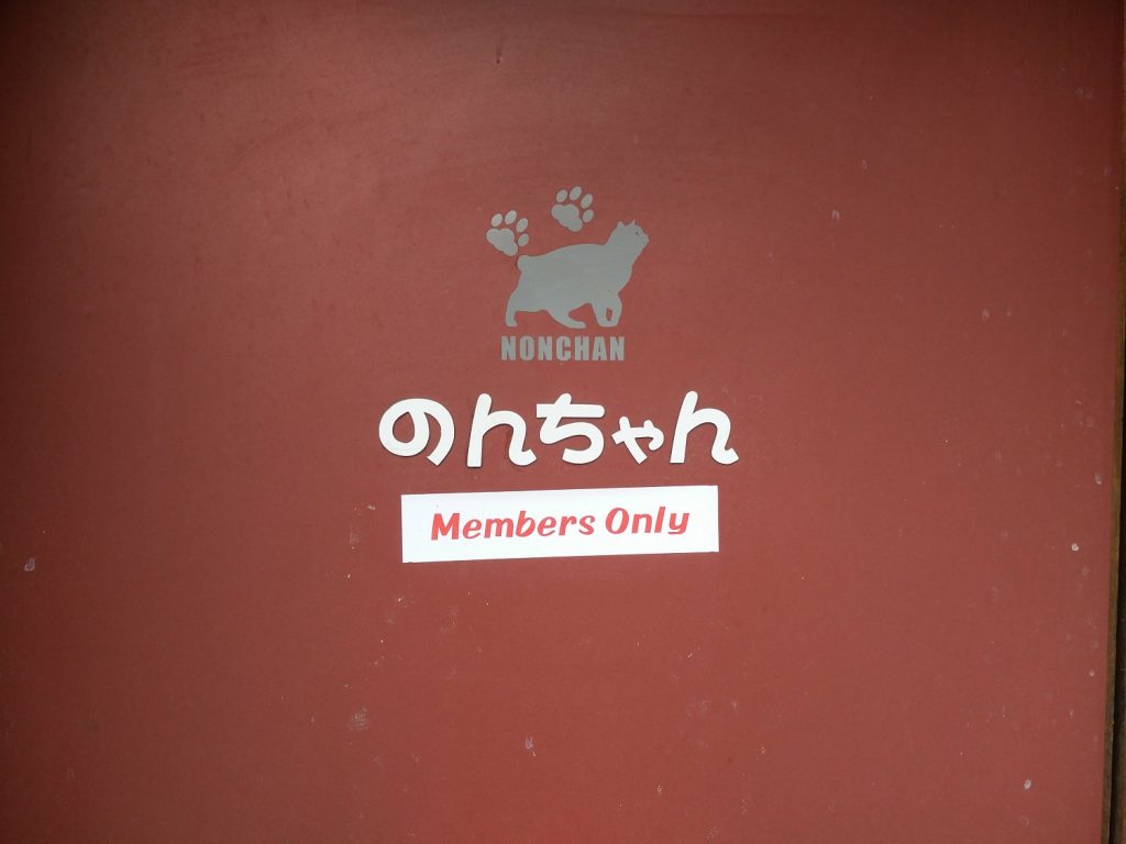 members only